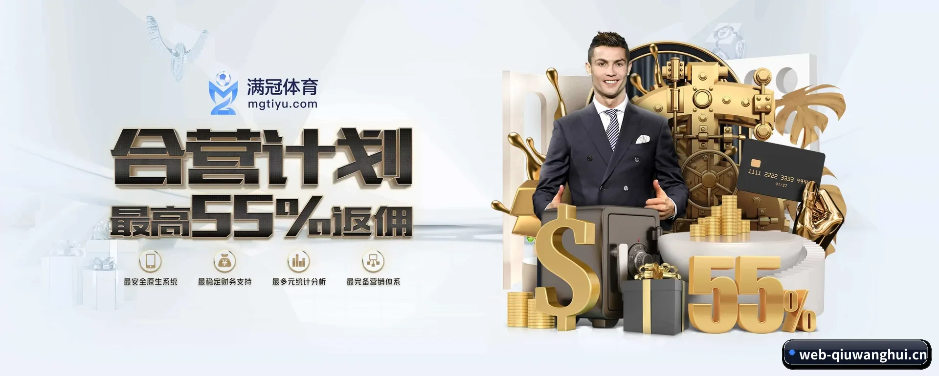 球王会 APP 深度功能